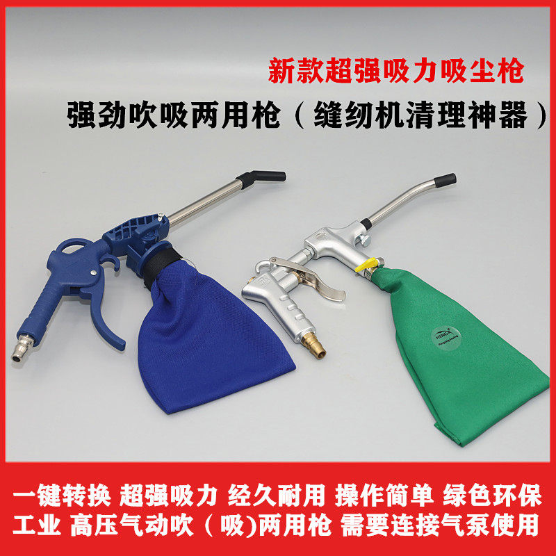 高压强力加长气动吸尘枪空压机气动真空吸气枪吹气缝纫机吹灰吸灰
