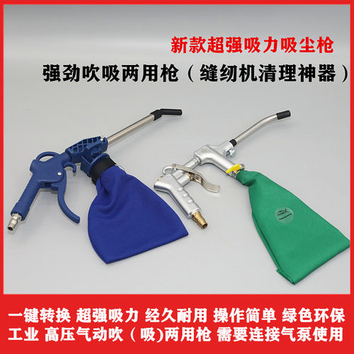 高压强力加长气动吸尘枪空压机气动真空吸气枪吹气缝纫机吹灰吸灰