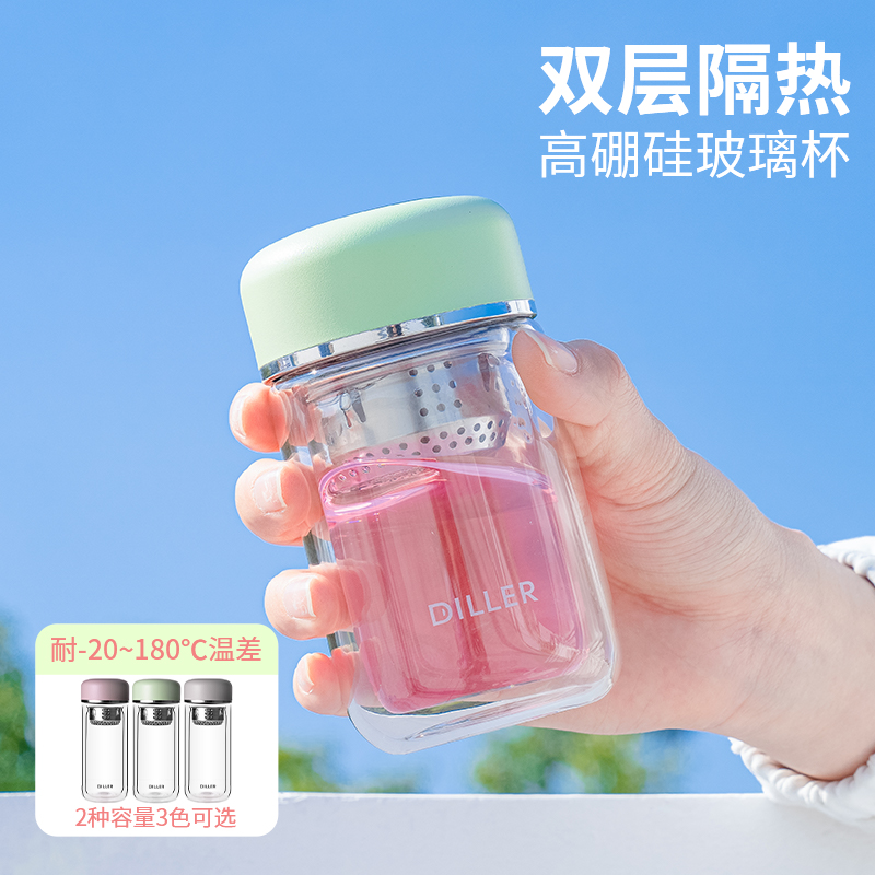 小清新玻璃杯女生迷你便携学生双层耐热泡茶杯子可爱高硼硅180ml