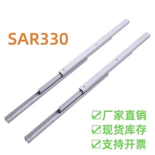 SAR340 SAR330 SAR350替换米思米 SAR320 铝合金滑轨三节SAR310