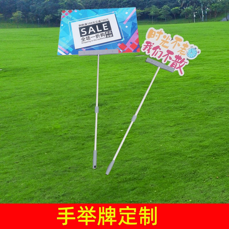 手举牌定制面KT板雪弗板广告牌展示牌接机