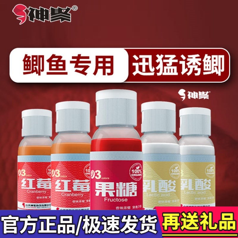 山西神聚鲫鱼专用小药鱼饵添加剂黑坑野钓鲫鱼红梅果糖乳酸红粉白
