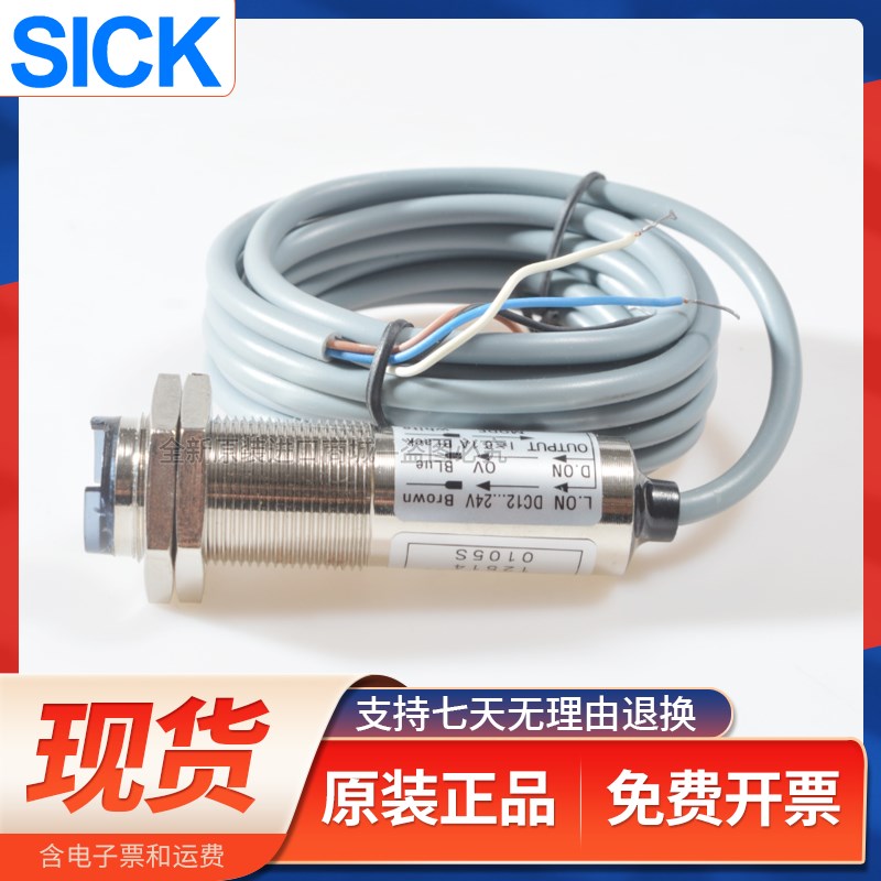 奥普士光电开关D-11N传感器D-N/P施克11P漫反射NPN四线直流