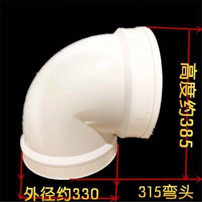 PVC排水弯头200 0 315 0下水管弯头90度弯头排风排污弯头