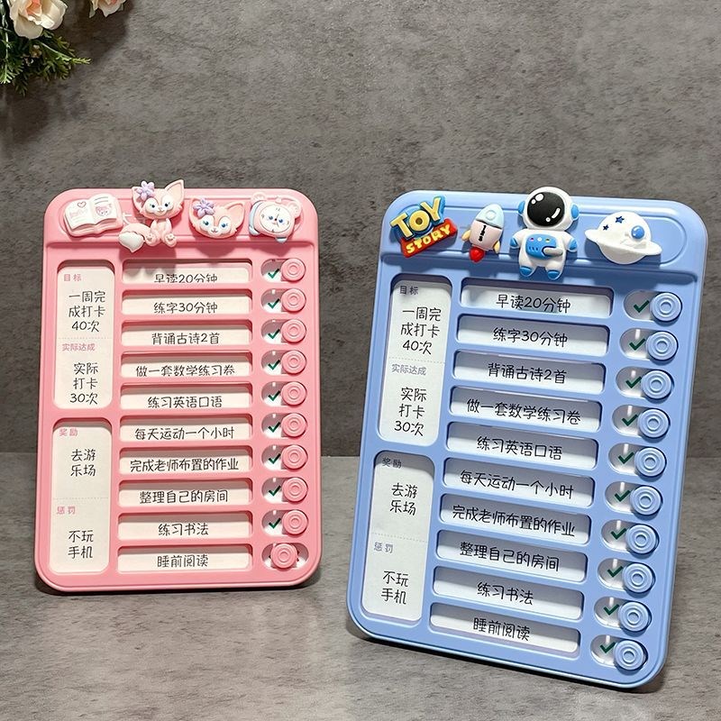 自律打卡器小学生自律学习计划表少儿时间管理器任务打卡表