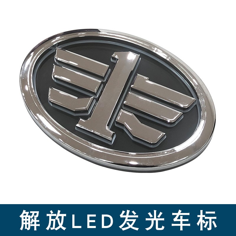 适用解放jp车标带灯jh一汽j7金色银色发光标志led电子车贴圆标
