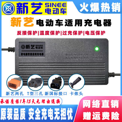 新艺电动车电瓶充电器48V12AH60V20AH72V32AH84伏96V50AH两孔原针