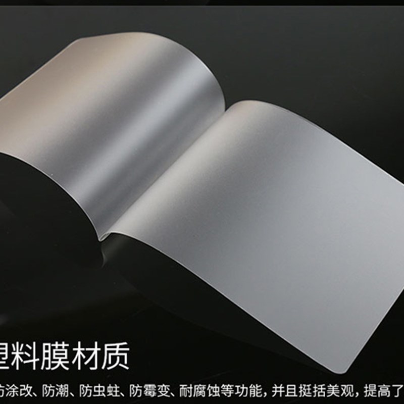 新蓝鸟塑封膜 8C丝过塑膜塑封膜文件相片膜 mic热封膜 护卡膜