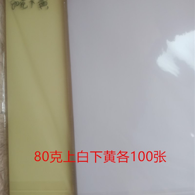 无碳纸克 二联空白无碳复写纸 针式打印纸两联激光喷墨复印纸