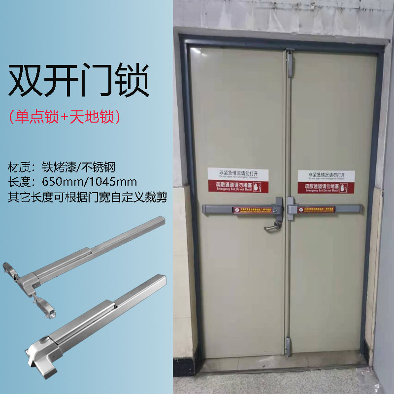 格雷特GRT 推杆锁防火逃生锁单门报警逃生锁单向锁平推式安全锁