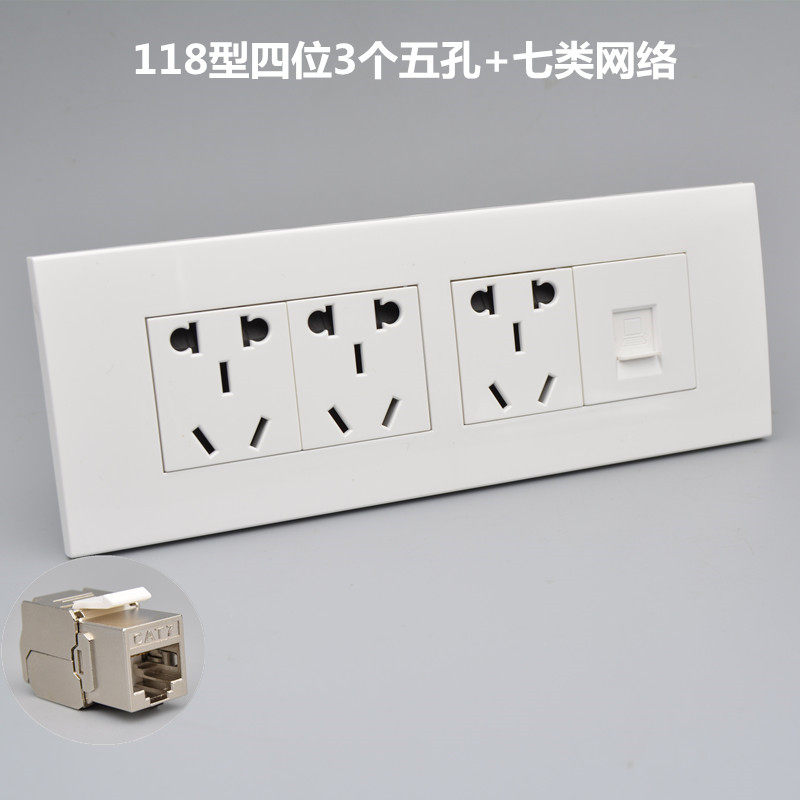 118型四位七类网络带15孔插座3个五孔万兆电脑网线口插座信息面板