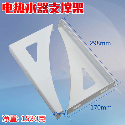 电热水器支架托架空心墙加固架热水器铁喷漆支撑架承重热水器挂钩