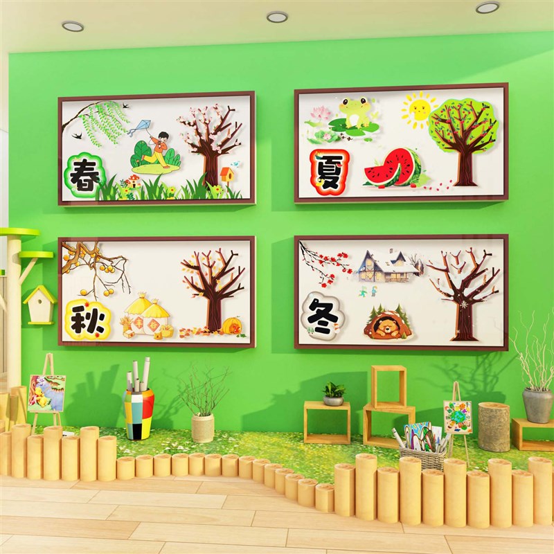 幼儿园春夏秋冬环创主题墙面装饰成品楼梯文化画室美术教室布置贴