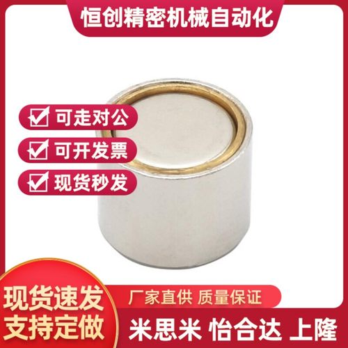 替替带座磁铁 圆柱型钕磁铁HXU HXUM MAGPA MAGPB-6 8 10 13 16 2