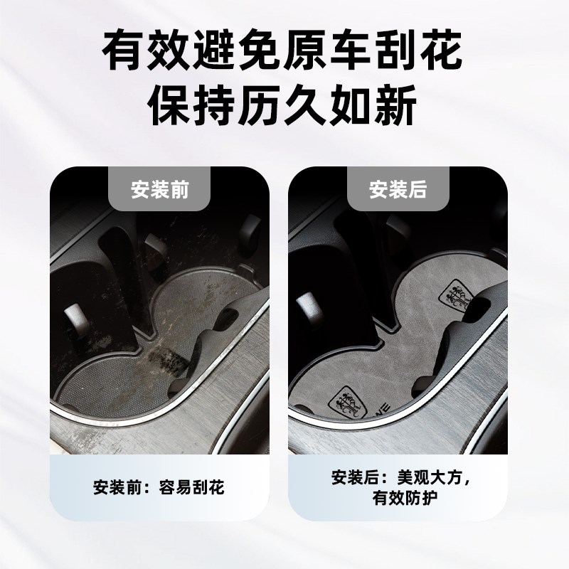 2023款荣威D7专用水杯门槽垫dmh改装配件汽车ev车内装饰用品大全.