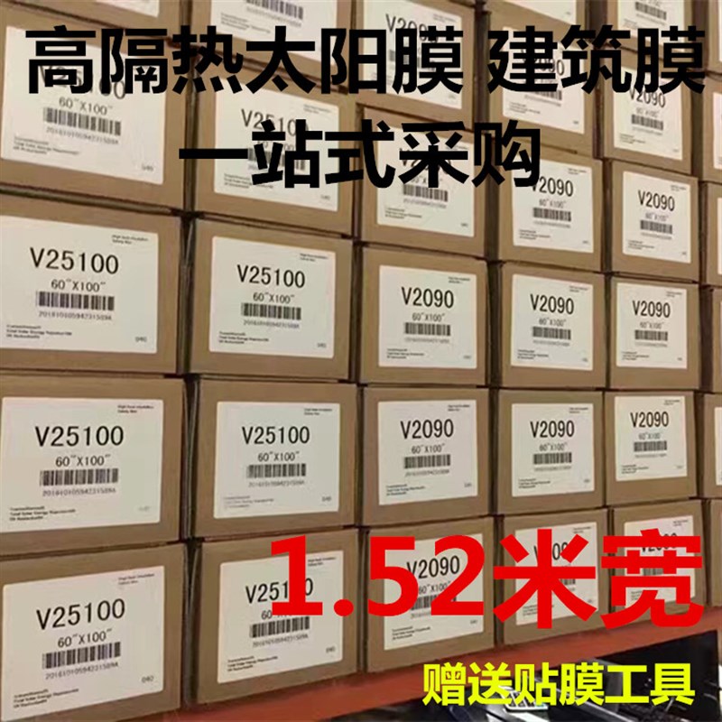 进出口太阳膜批發高隔热汽车贴膜隔热防爆膜汽车膜前挡侧挡膜整卷