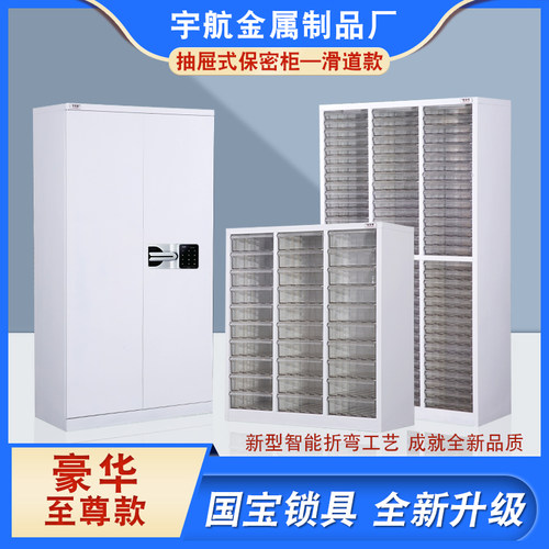 密码锁A4文件柜抽屉式办公柜资料柜档案柜样品柜票据柜保密柜矮柜