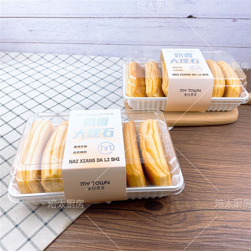 包装奶香喜多块大理石蛋糕盒奶油巧克力枫糖味塑料吸塑打包盒