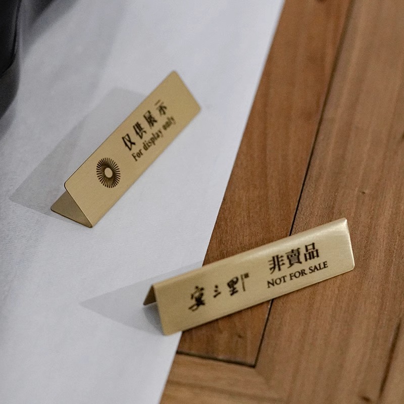产品展示牌定制非卖品标签牌迷你价格标签双面黄铜L形微型台卡桌