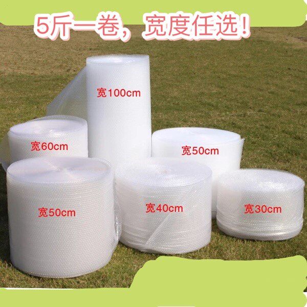 网店材料快递防摔震气泡膜打包泡沫纸保护膜包装膜填充物卷材55cm