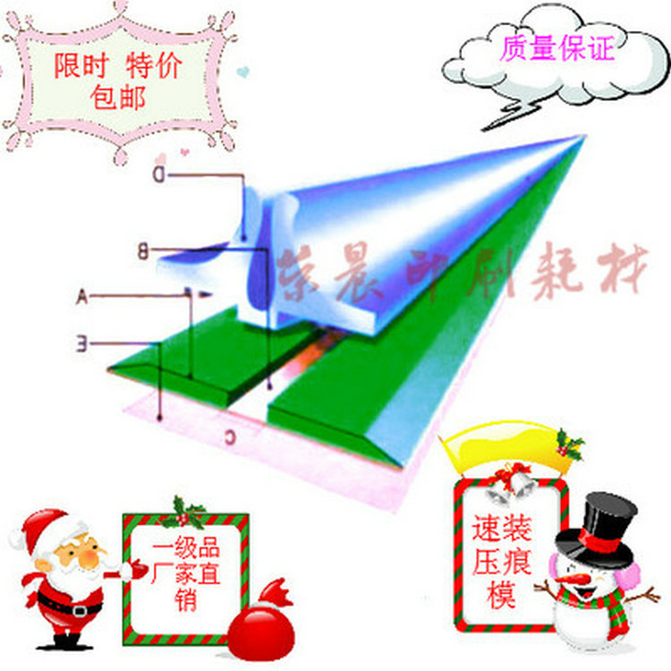 玉田牌 压痕模 模切 印刷耗材 啤机压痕条 暗线条 压条 双曹 单槽