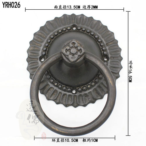 远儒铜雕 黄铜大门环YRH026中式仿古门钹大门拉手铺首复古大把手