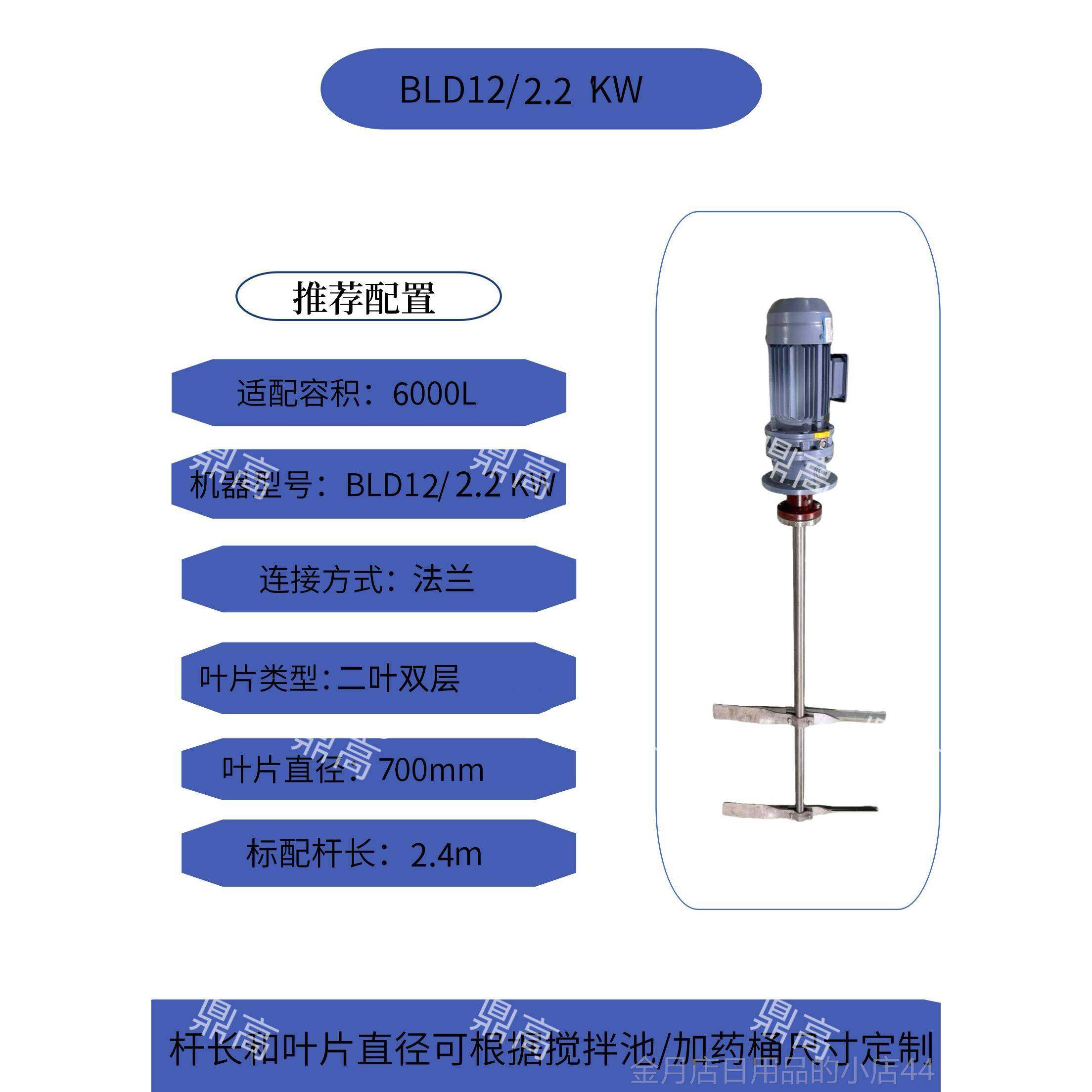 高档污水加肥料搅拌装置搅拌泵药拌机立式加BLD洗洁搅精药桶搅拌,五金/工具,行星摆线针轮减速机,淘宝优惠券,粉丝福利购,淘宝优惠卷