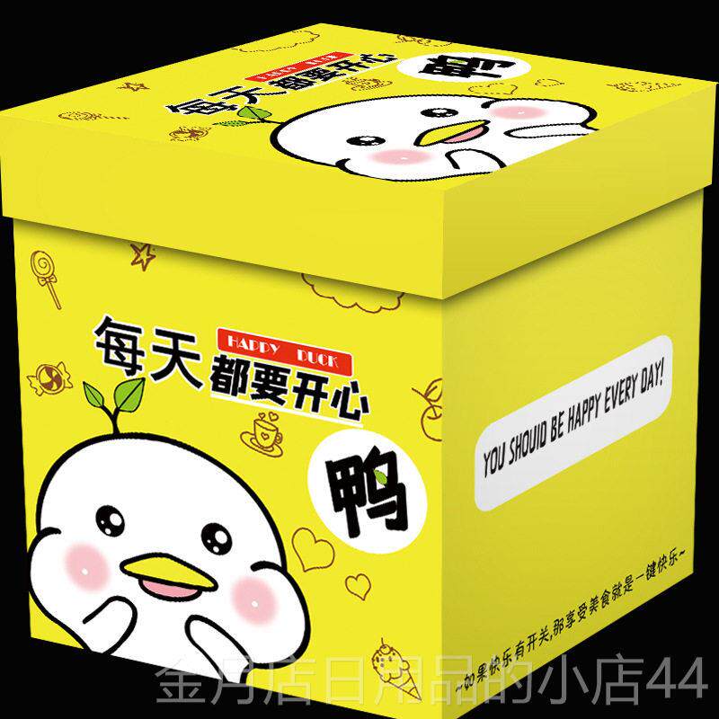 高档女生送友老婆闺蜜创意生包日实零用食大礼男孩子惊喜女父亲节
