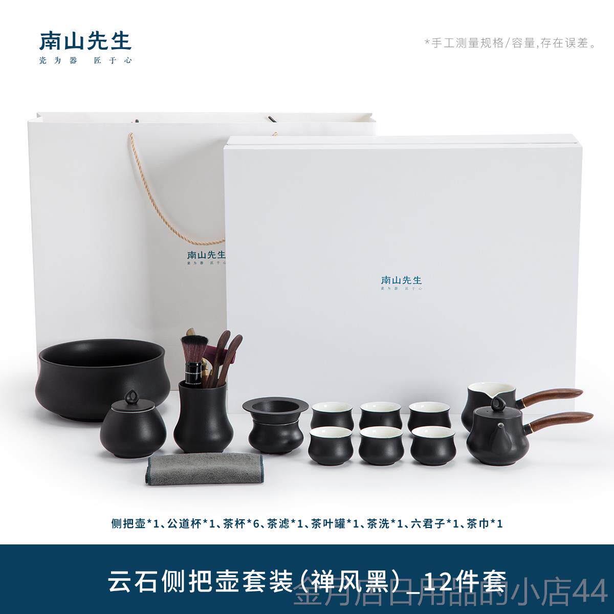 高档南山先生云石功夫茶瓷具套装用茶客厅高档陶泡壶茶杯家整套礼