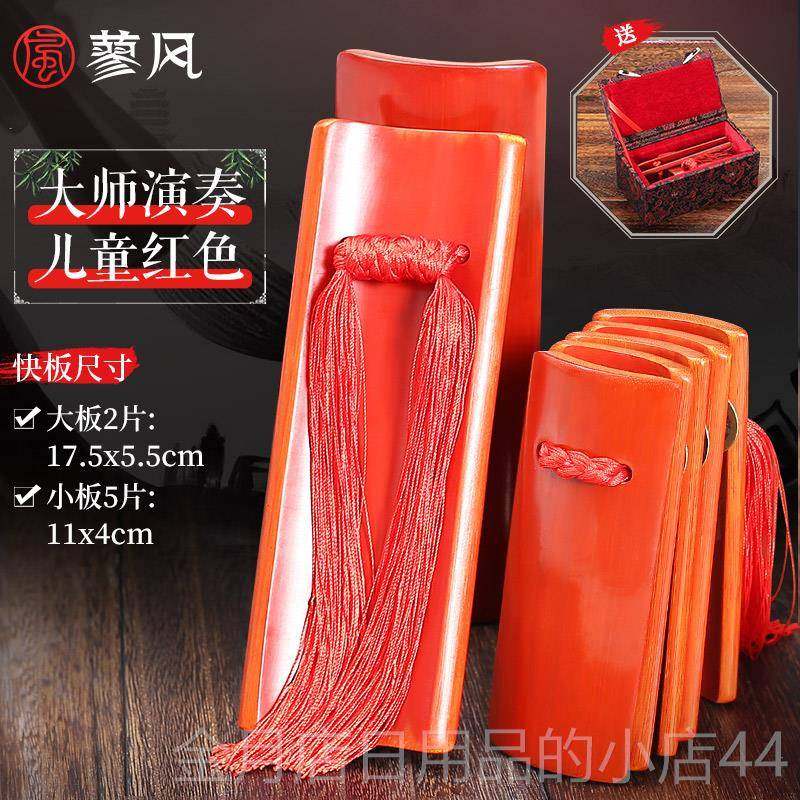 高档专业独奏演奏快板工传统艺手工竹板成儿童专业响儿板人德云社