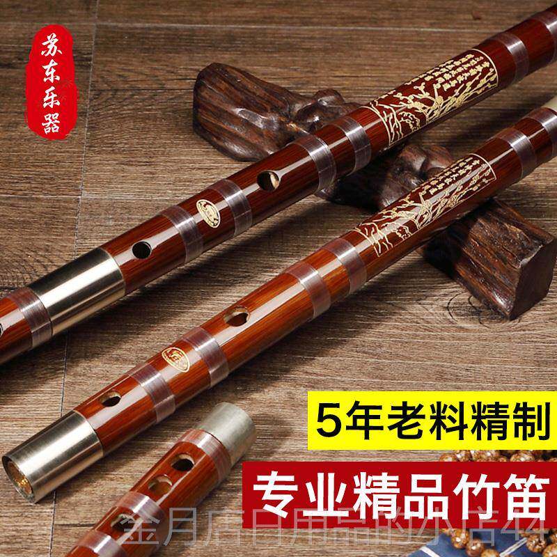 高档成苏东笛子竹笛专业人高档演奏制 调高级精苦竹大A降B调横笛