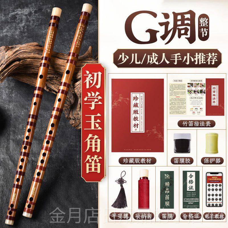 高档舒巧阁器儿竹笛子端的高级d短生演奏童横业级efg调乐初者小学图片