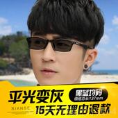 高档变色眼镜全护框男式 潮平光色电脑防线变辐射紫外户外目配 士款