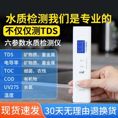 高档林上TD多功能水质检测笔精度家高用净器饮用S自水来水水质检