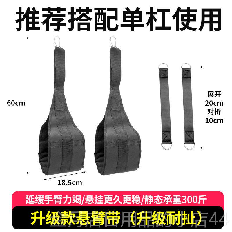 高档悬健臂带助力吊带抬腿练吊带训腹腹卷举腿侧腹单杠身器材