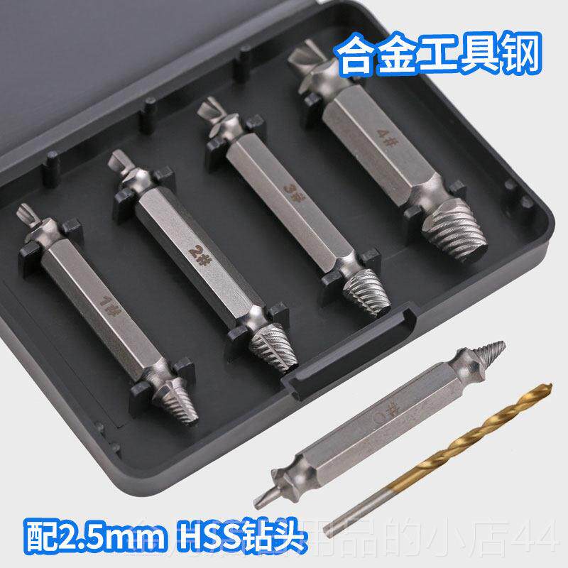 高档坚断头螺丝取出修滑丝滑牙取螺丝除器工拆具起威子双头断丝取