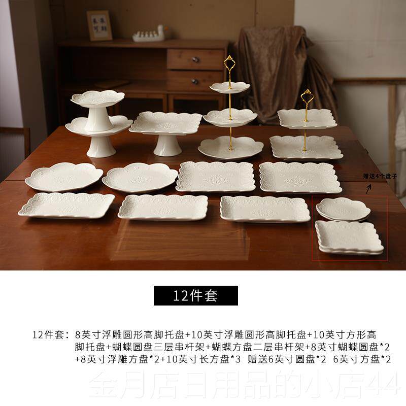 高档陶日瓷蛋品糕点心甜台庆生摆台展示架下午茶茶歇水果托 托盘