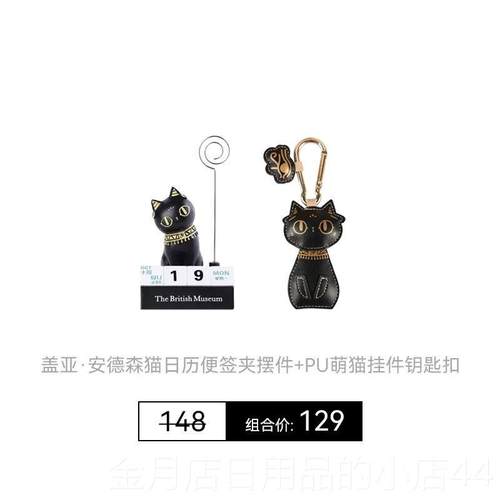 高档大英博物文创日历办生室公桌面小摆件毕业礼物送馆男生日礼物