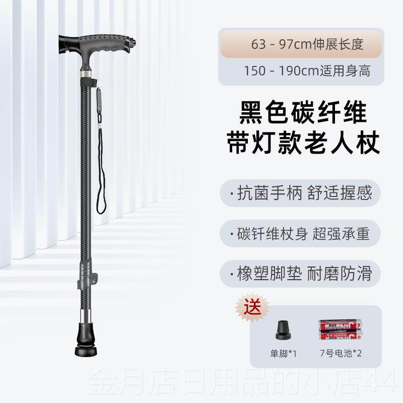 高档G2 轻碳素纤维老徒人手杖折叠步行登超山杖真走皮防滑包邮防