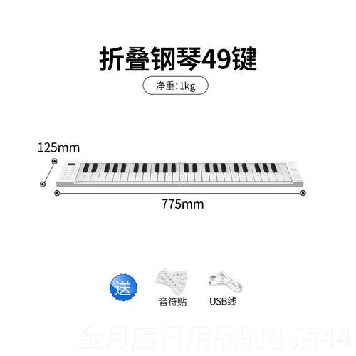 高档P美派折叠人电子琴F8可携式88键成初学随身练习专业版手卷8键