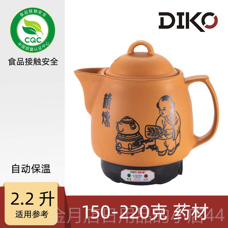 高档迷你药壶儿童熬药壶陶瓷中药自动健熬煎中医电砂锅保1.2锅小