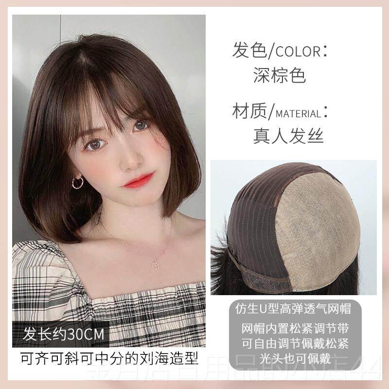 高档假发发女真发全真发丝自然人时尚百搭头波波假短发女全头套式