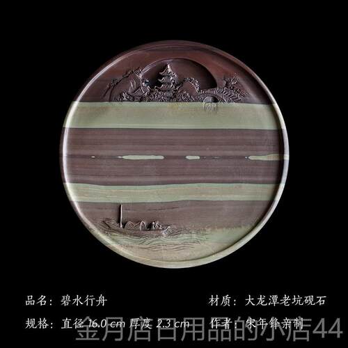 高档赋比兴砚台 家非遗宋年砚台作品 天然原石老锋国坑 砚台可研