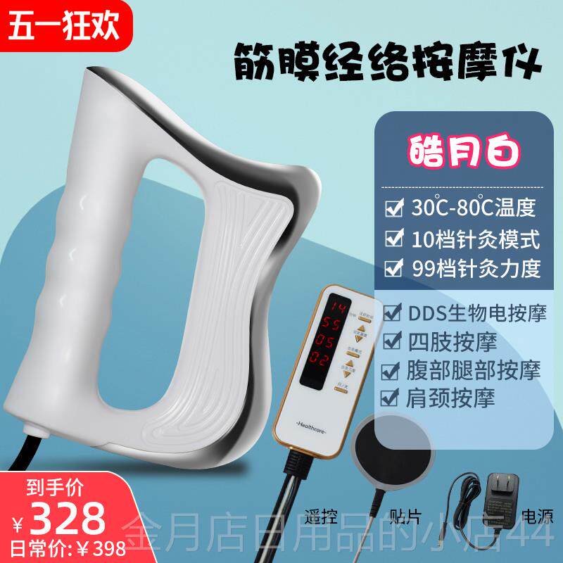 高档宝康筋膜刀养生澳全仪经络刷疏身通用肌肉按摩仪电动筋松解膜