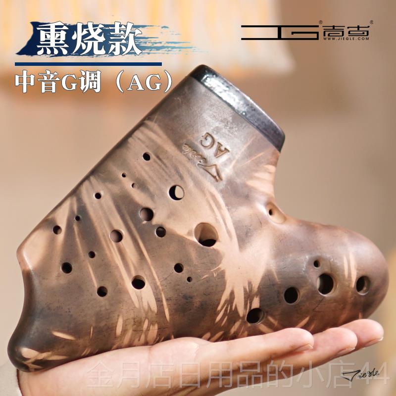 高档糖糖音陶乐家笛三管g调中aG调专业初学演奏级音入门乐器吉古