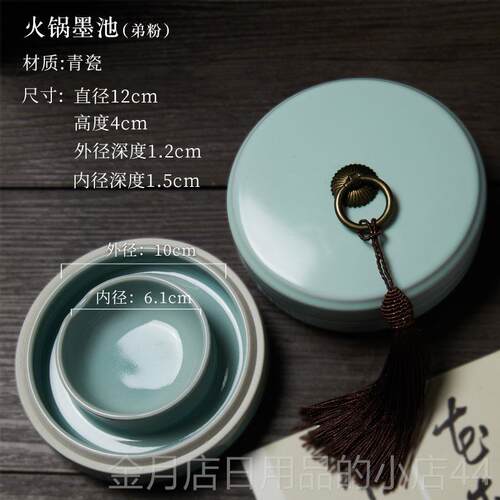 高档梅林初笔庄陶瓷火锅砚台文房四宝盛墨汁用墨盒墨盘墨池功能陶