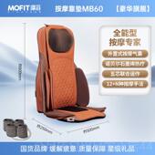 高档 十大品菲牌摩MB60按摩靠坐垫颈椎按摩家用腰部 按摩仪器爸妈