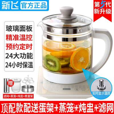 高档L新飞生壶多功能1.8泡茶煎壶全自动玻璃耐高温加药厚花茶煮养