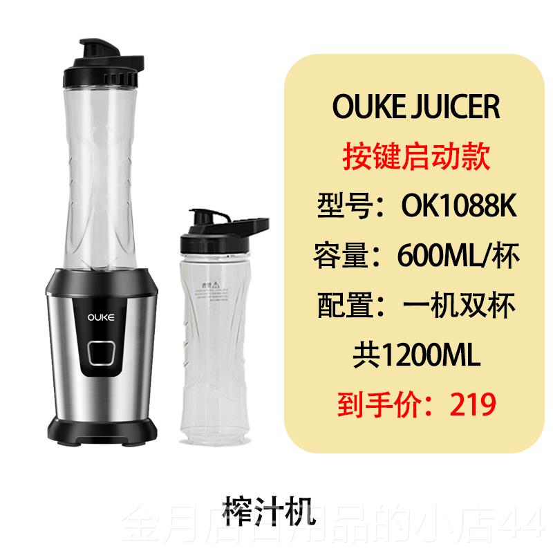 欧科 OK1088A高档1My uicer s榨汁机家科用便携式j电动欧OK088A水图片
