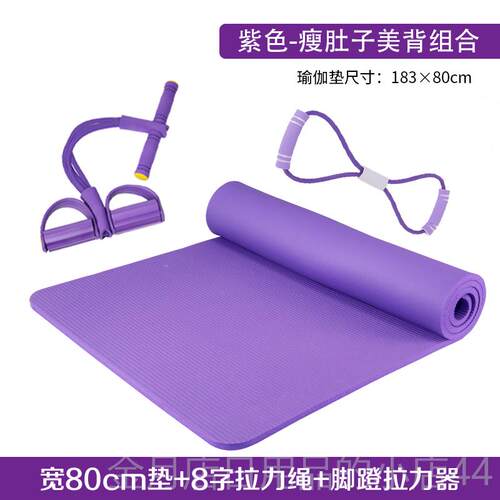 高档瑜珈垫健身垫家用地珈加垫子器材全套练瑜毯娱垫咖垫喻女防滑